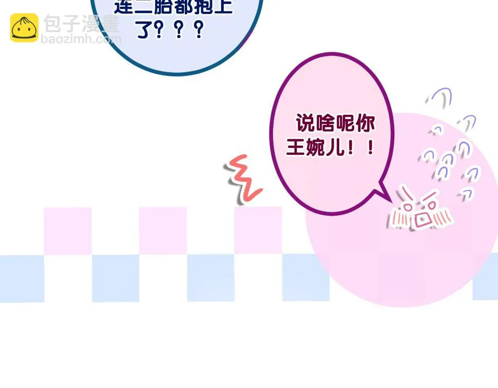 第99话 我们结婚吧 第78页