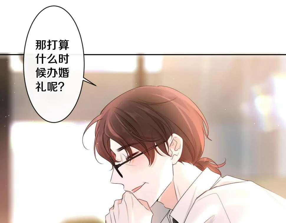 第99话 我们结婚吧 第79页