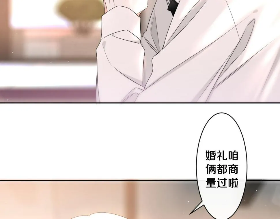 第99话 我们结婚吧 第80页