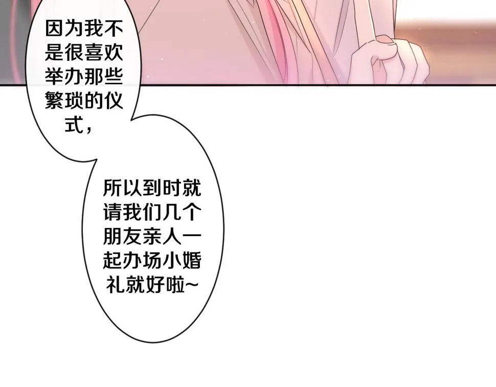 第99话 我们结婚吧 第82页