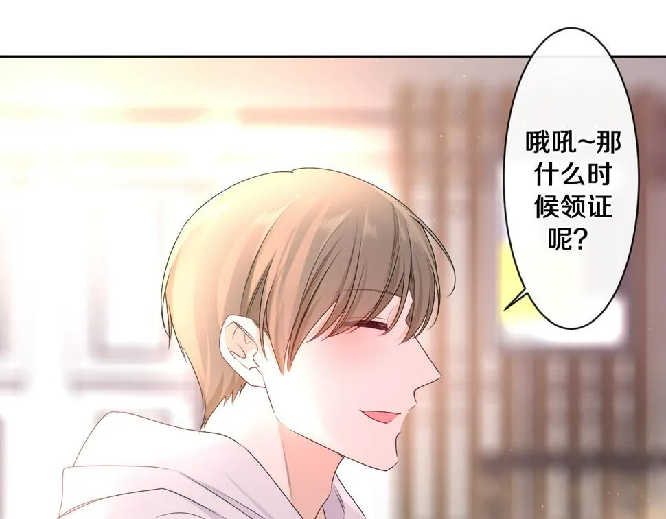 第99话 我们结婚吧 第83页