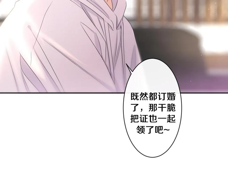 第99话 我们结婚吧 第84页