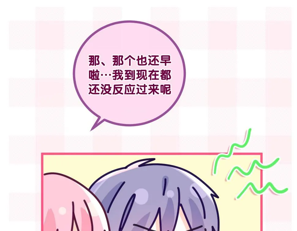 第99话 我们结婚吧 第85页