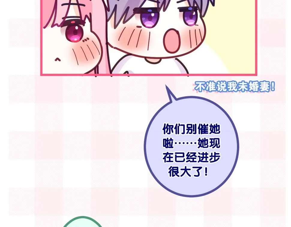 第99话 我们结婚吧 第86页