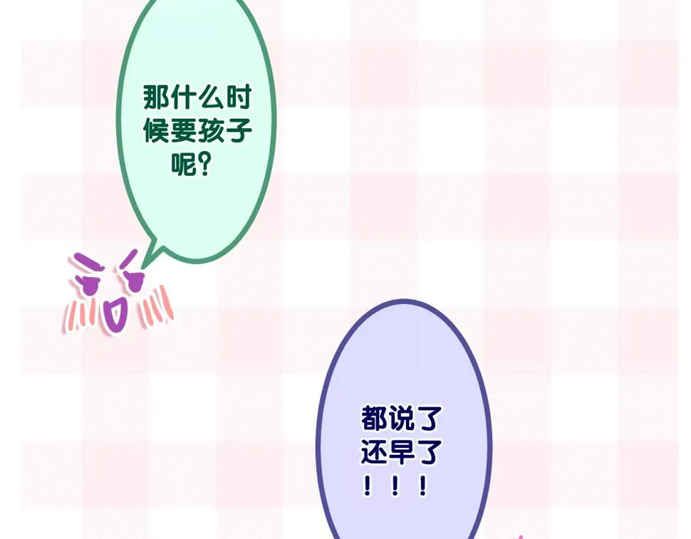 第99话 我们结婚吧 第87页