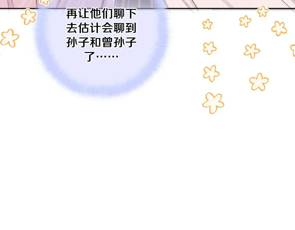 第99话 我们结婚吧 第90页