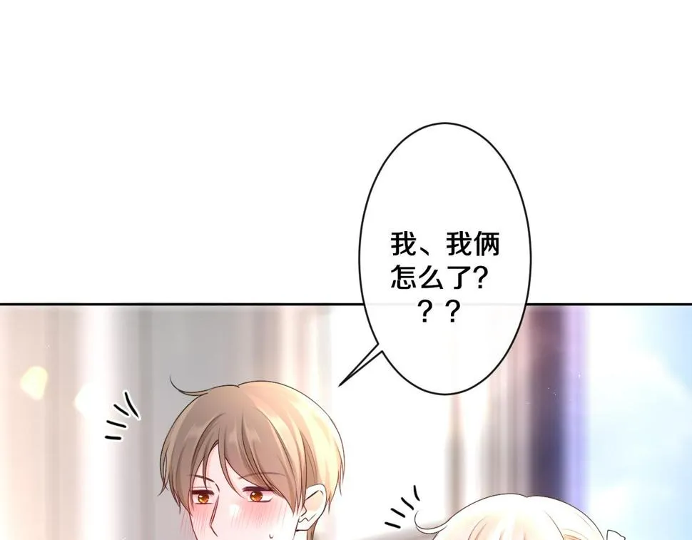 第99话 我们结婚吧 第91页