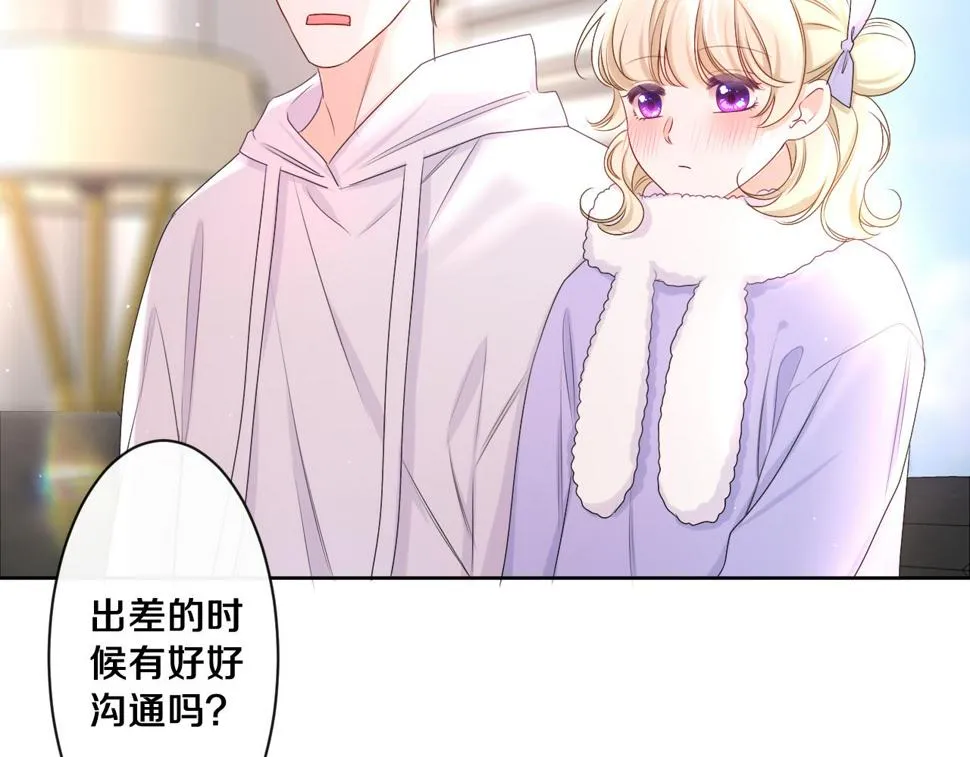 第99话 我们结婚吧 第92页