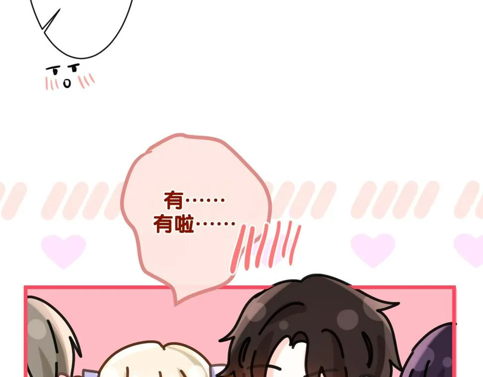 第99话 我们结婚吧 第93页