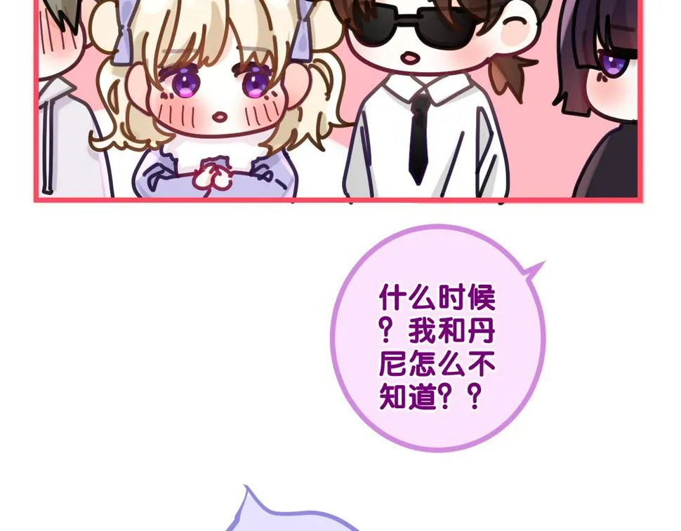 第99话 我们结婚吧 第94页