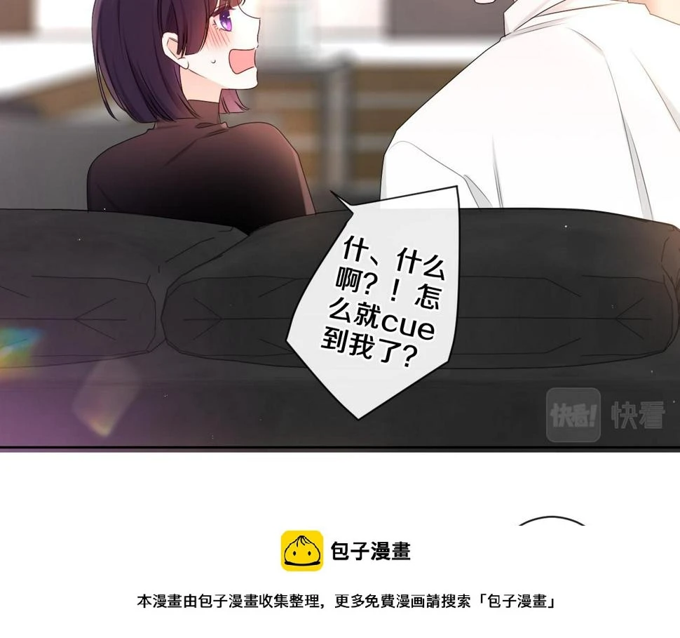 第99话 我们结婚吧 第100页