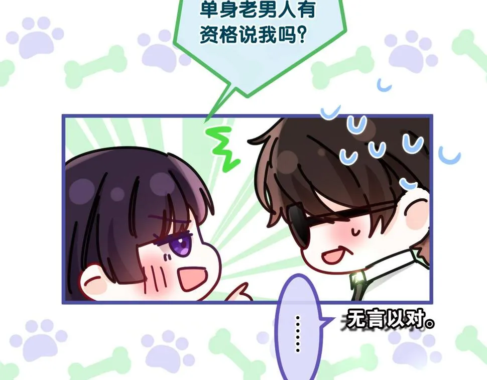 第99话 我们结婚吧 第103页