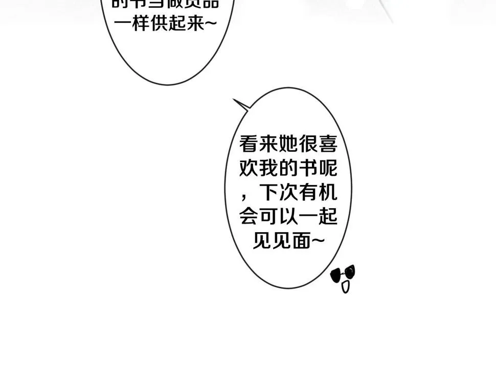 第99话 我们结婚吧 第106页