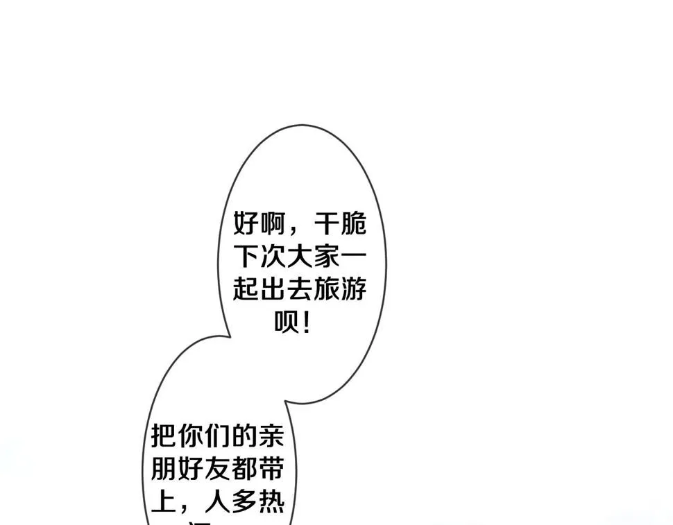 第99话 我们结婚吧 第107页