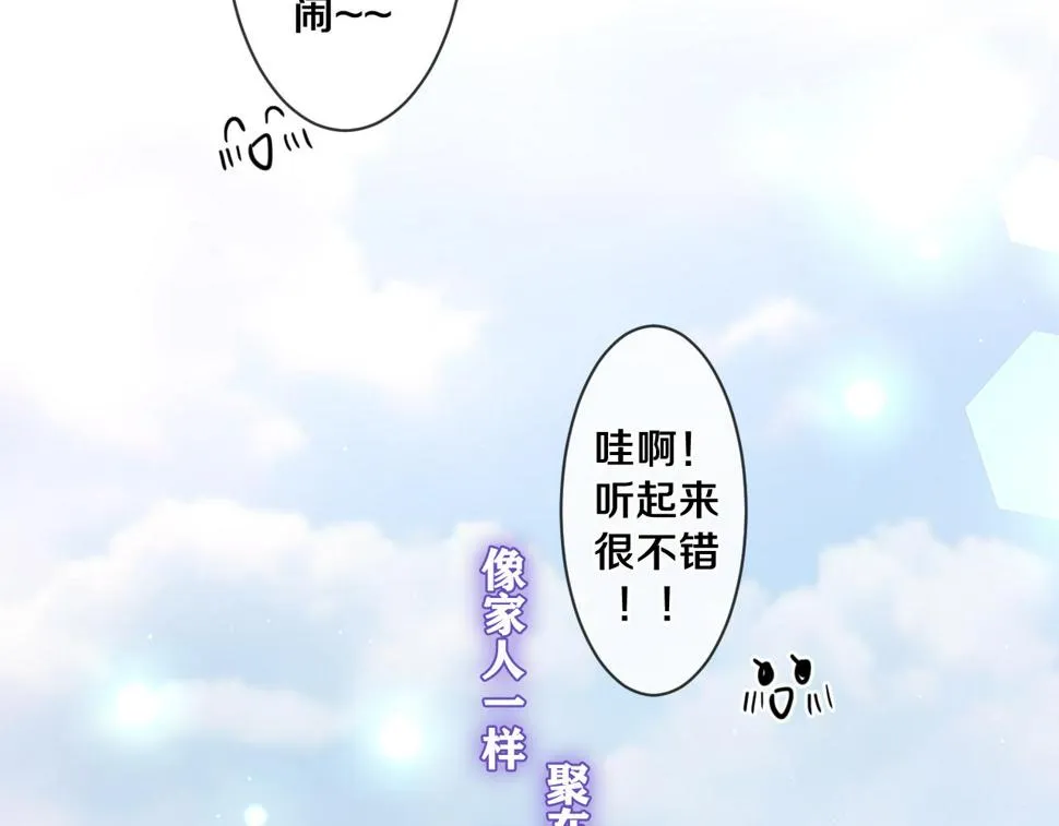 第99话 我们结婚吧 第108页