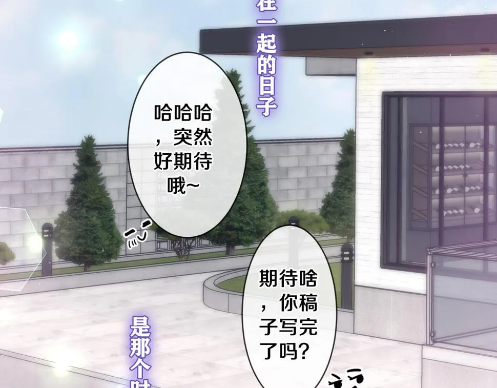 第99话 我们结婚吧 第109页
