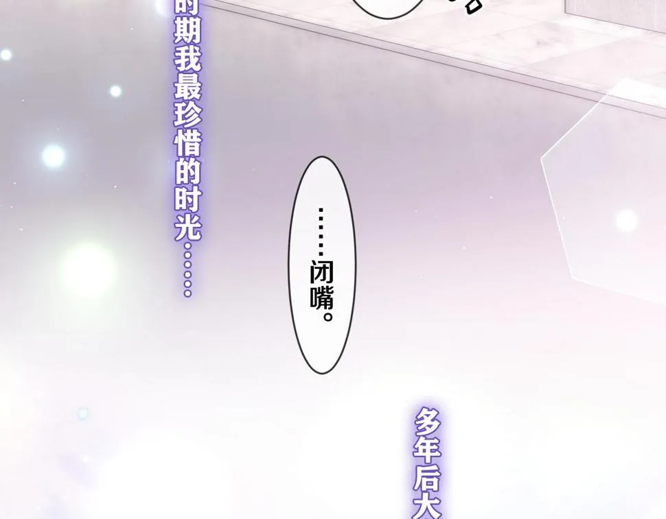 第99话 我们结婚吧 第110页
