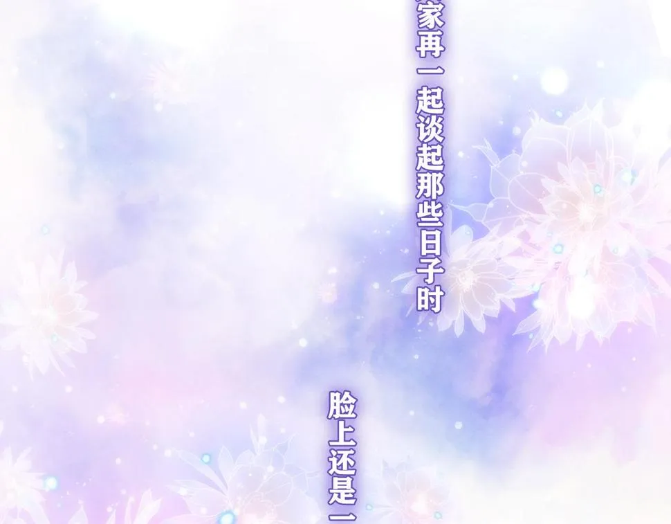 第99话 我们结婚吧 第111页