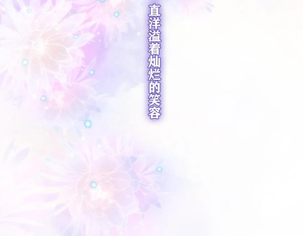 第99话 我们结婚吧 第112页