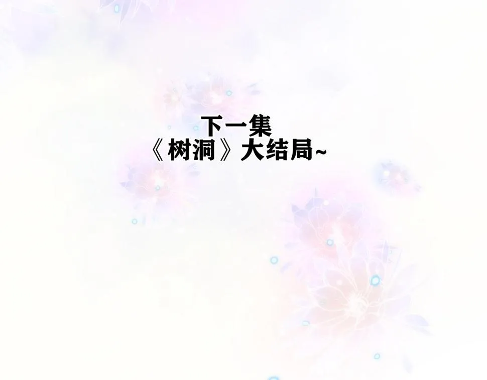 第99话 我们结婚吧 第113页