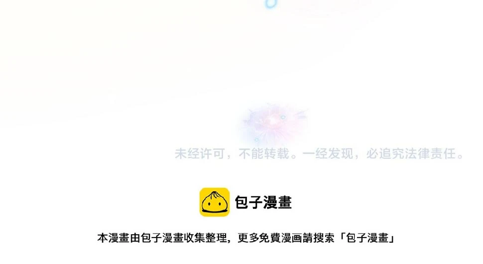 第99话 我们结婚吧 第114页