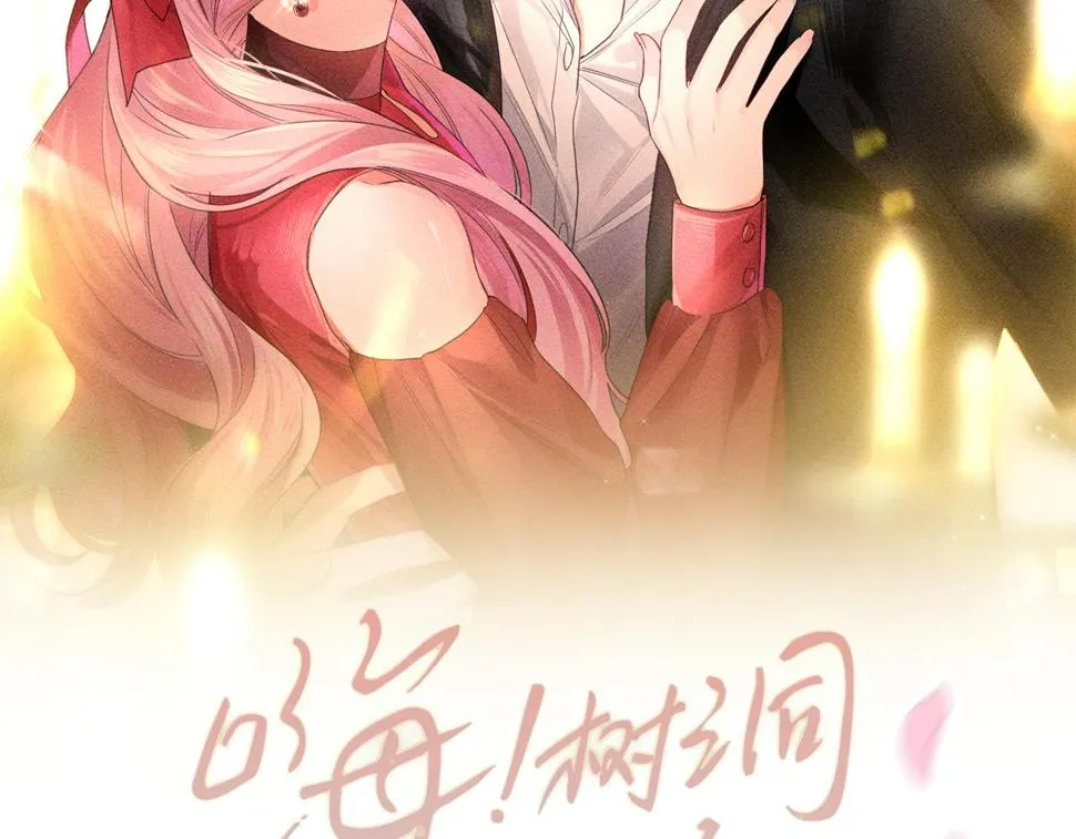 第98话 那我就不客气了 第10页