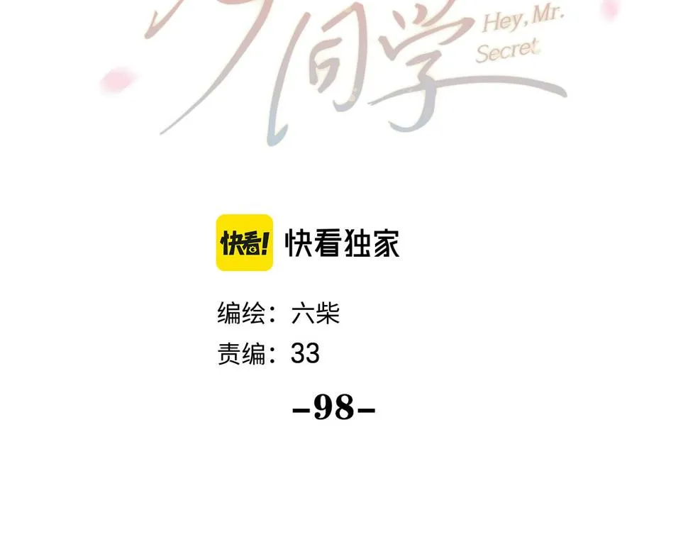 第98话 那我就不客气了 第11页
