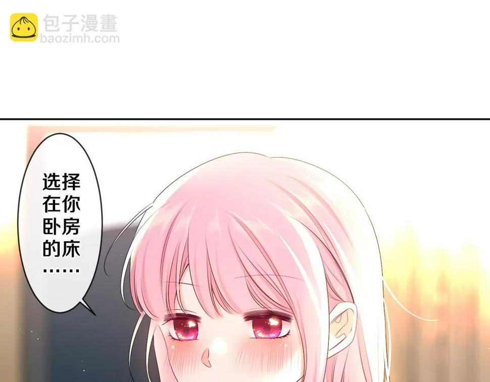 第98话 那我就不客气了 第12页