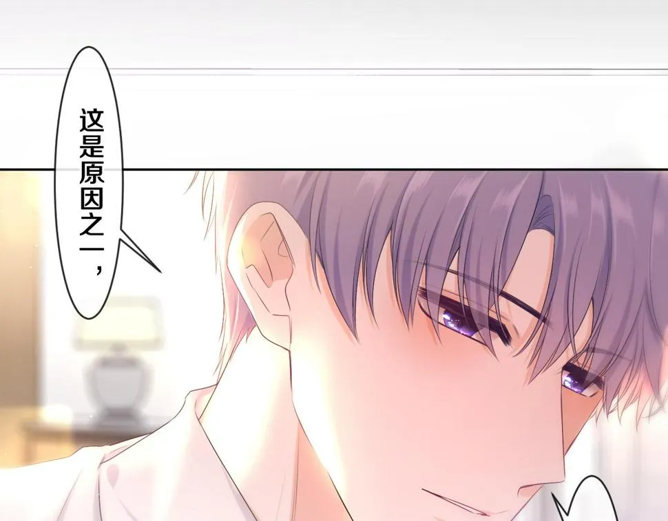 第98话 那我就不客气了 第15页