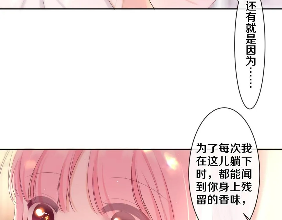 第98话 那我就不客气了 第16页