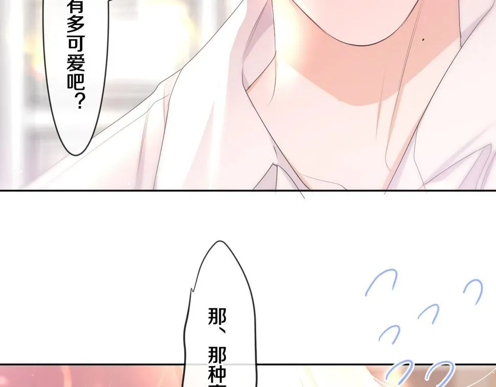 第98话 那我就不客气了 第22页