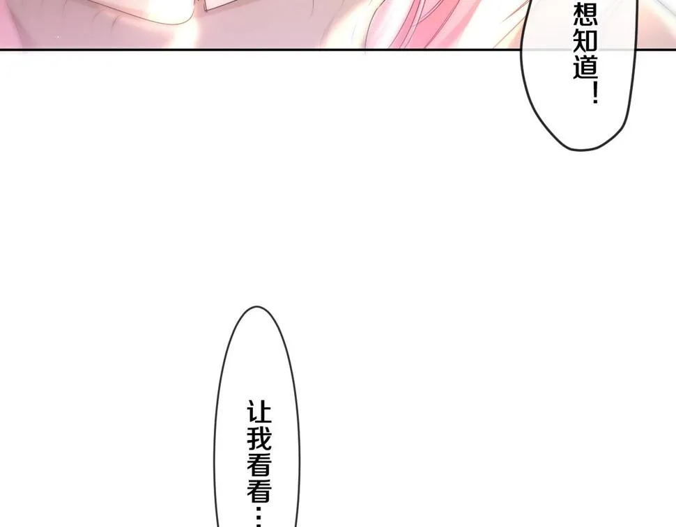 第98话 那我就不客气了 第24页