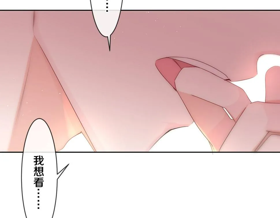 第98话 那我就不客气了 第25页