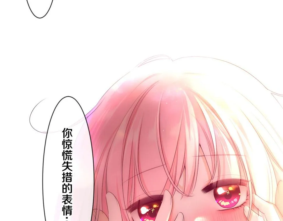 第98话 那我就不客气了 第26页