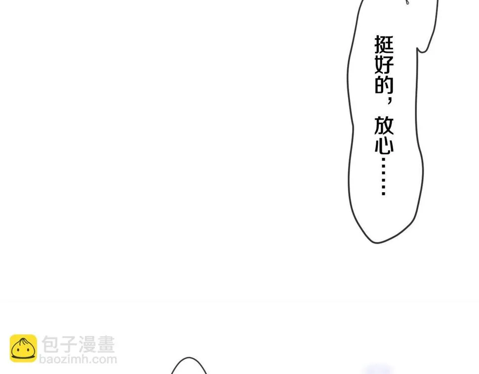 第98话 那我就不客气了 第38页