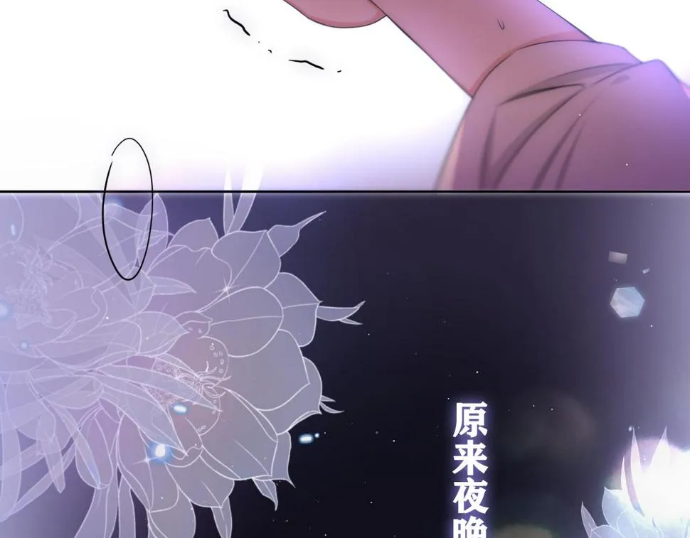 第98话 那我就不客气了 第45页
