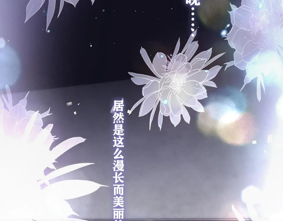 第98话 那我就不客气了 第46页