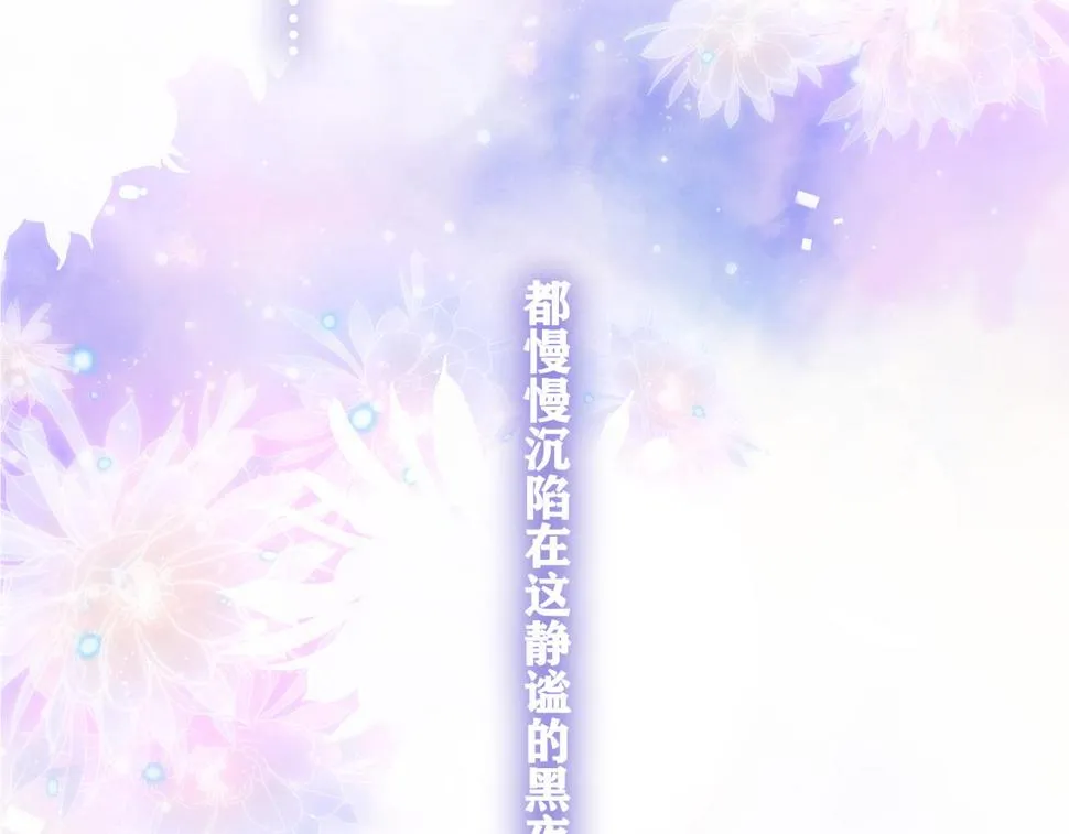 第98话 那我就不客气了 第48页