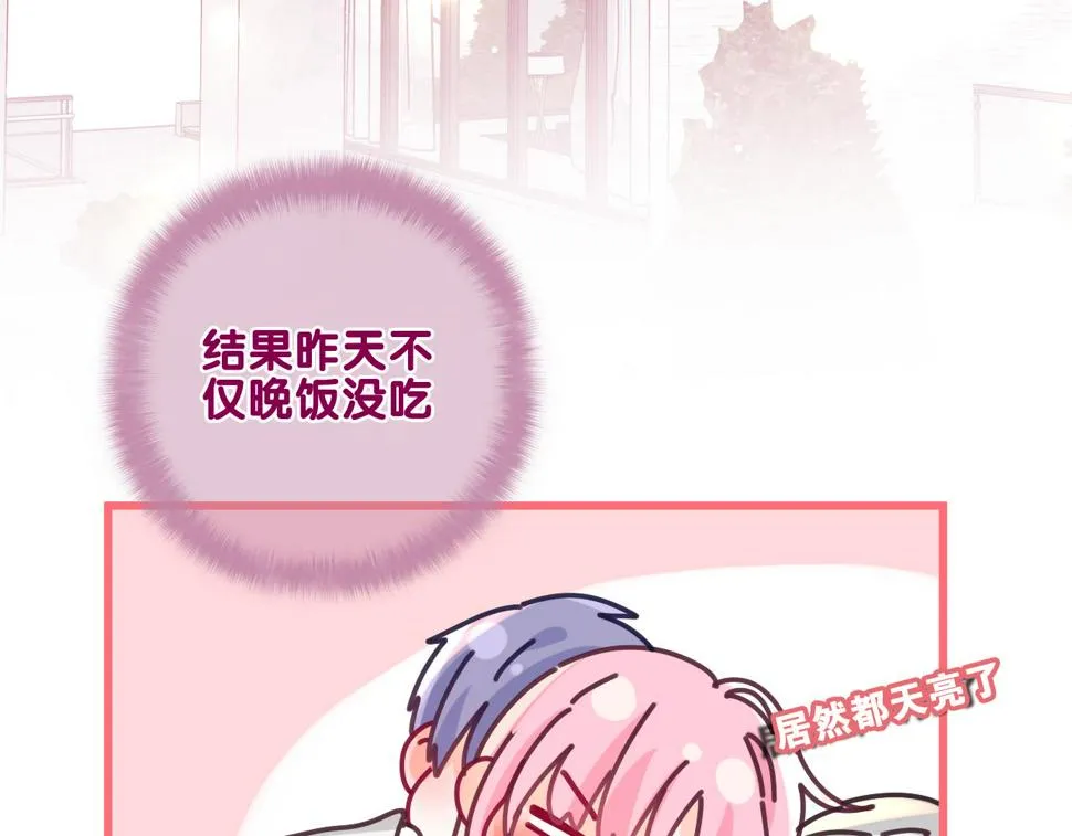 第98话 那我就不客气了 第51页