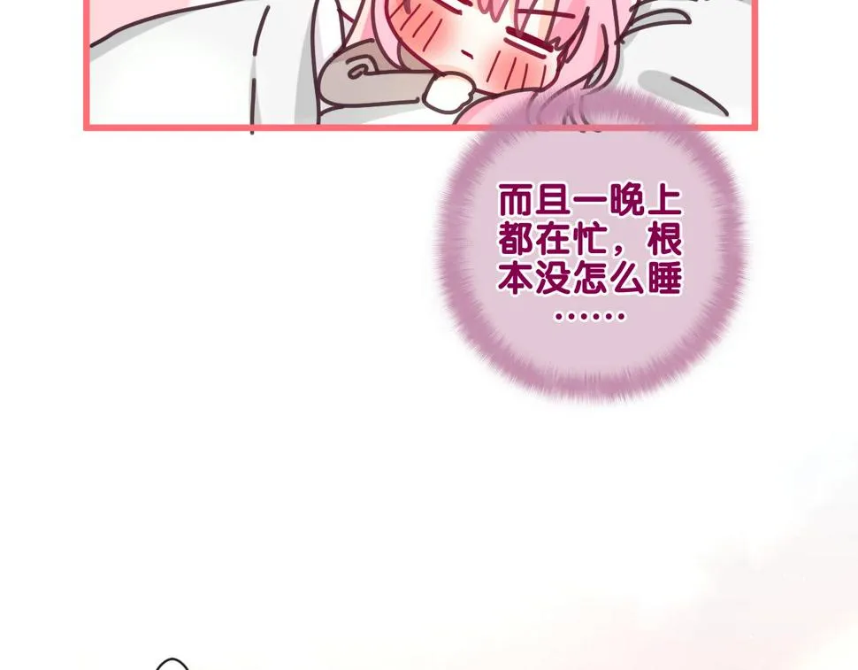 第98话 那我就不客气了 第52页