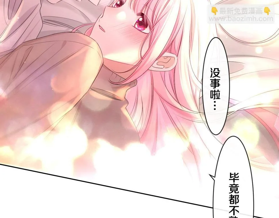 第98话 那我就不客气了 第55页