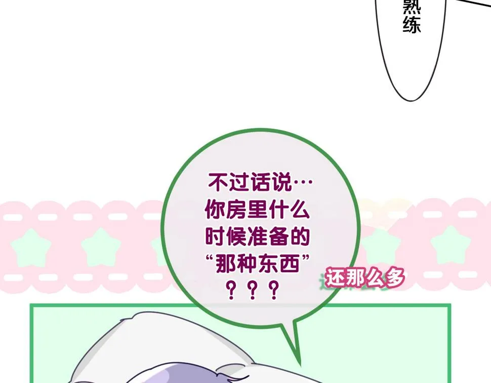 第98话 那我就不客气了 第56页