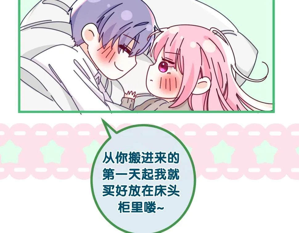 第98话 那我就不客气了 第57页