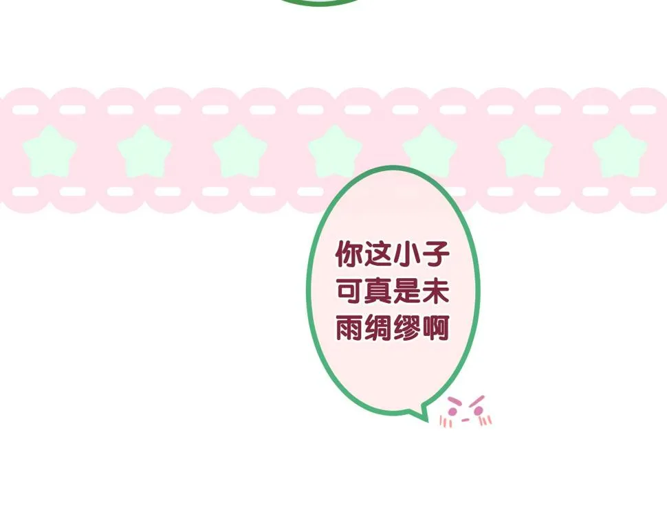 第98话 那我就不客气了 第58页