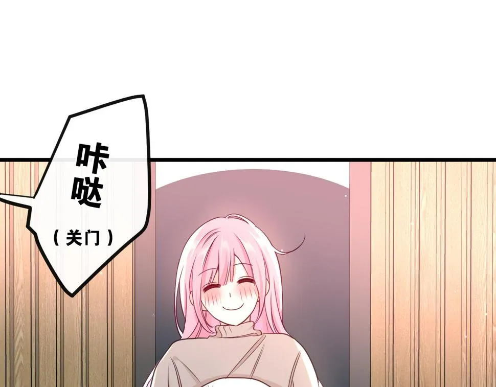 第98话 那我就不客气了 第64页