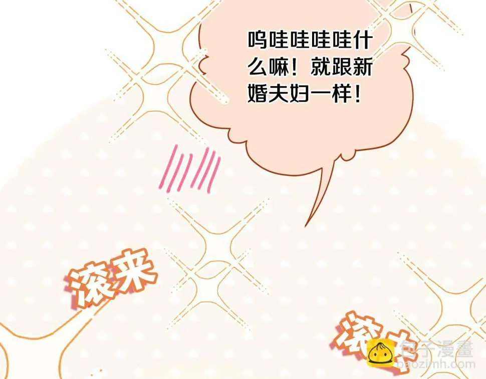 第98话 那我就不客气了 第67页