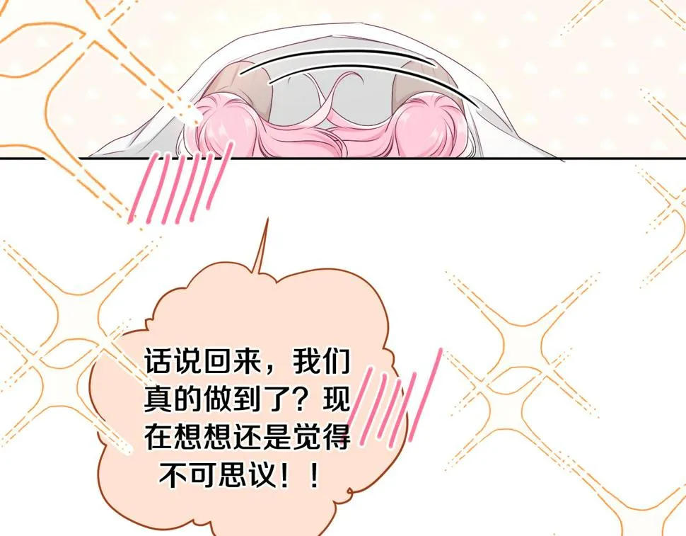 第98话 那我就不客气了 第68页