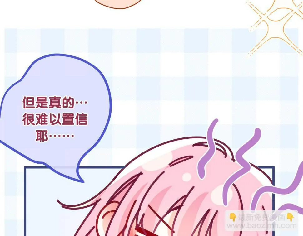 第98话 那我就不客气了 第69页