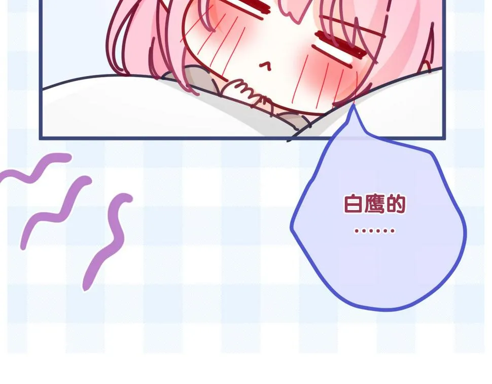第98话 那我就不客气了 第70页