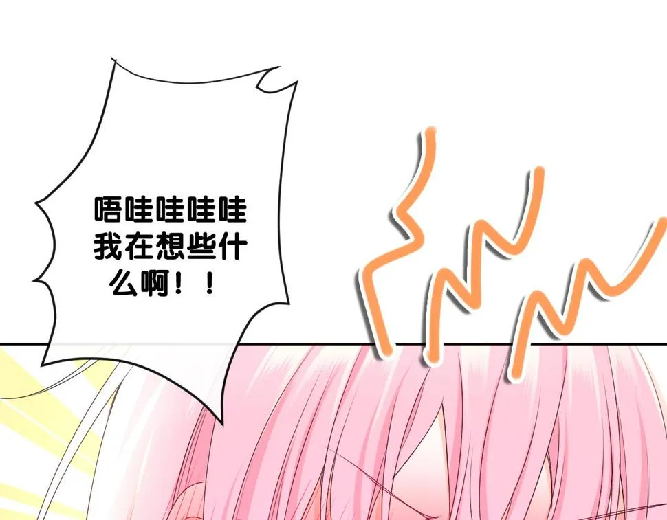 第98话 那我就不客气了 第71页